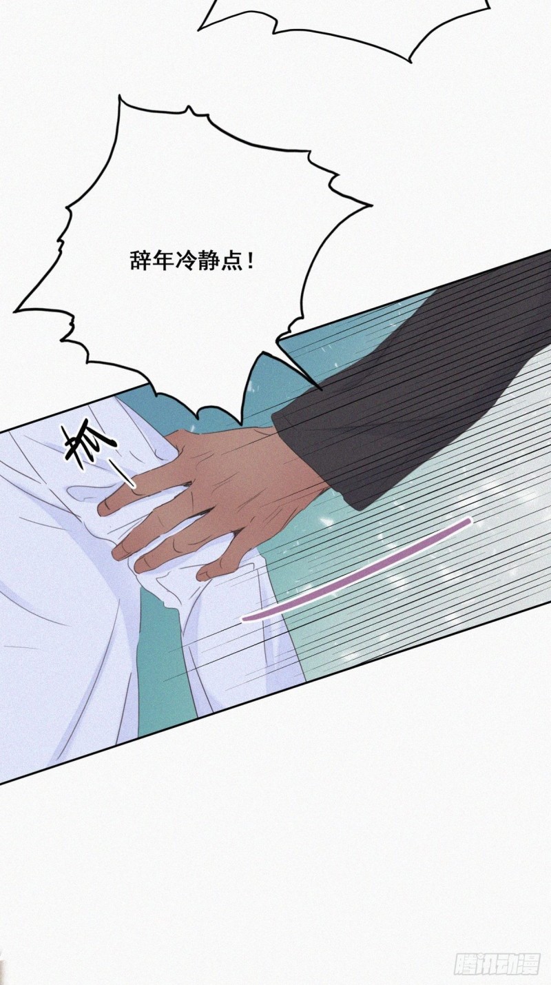 第47话 联手虐渣6