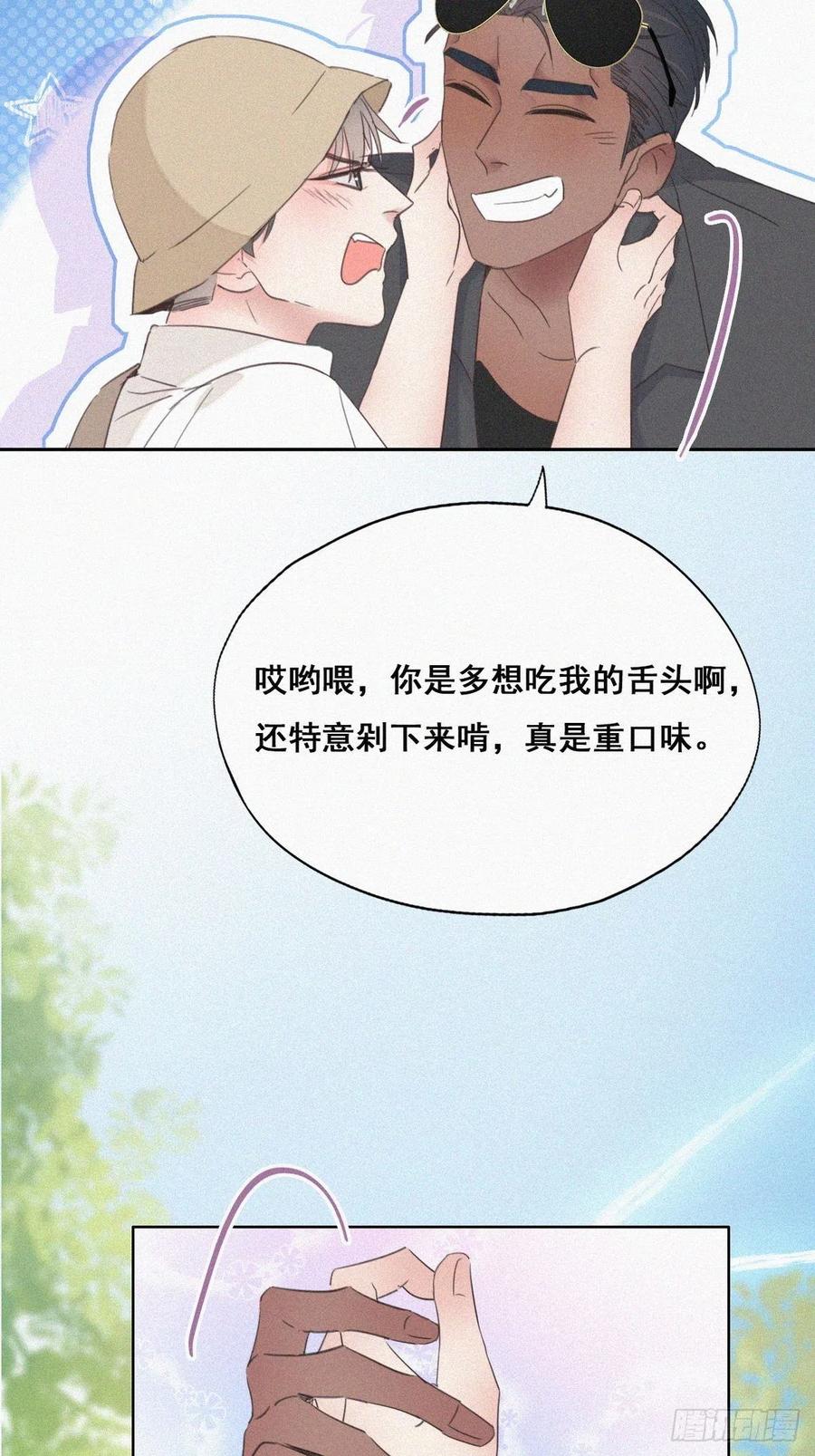 第53话 逃难的蜜月11