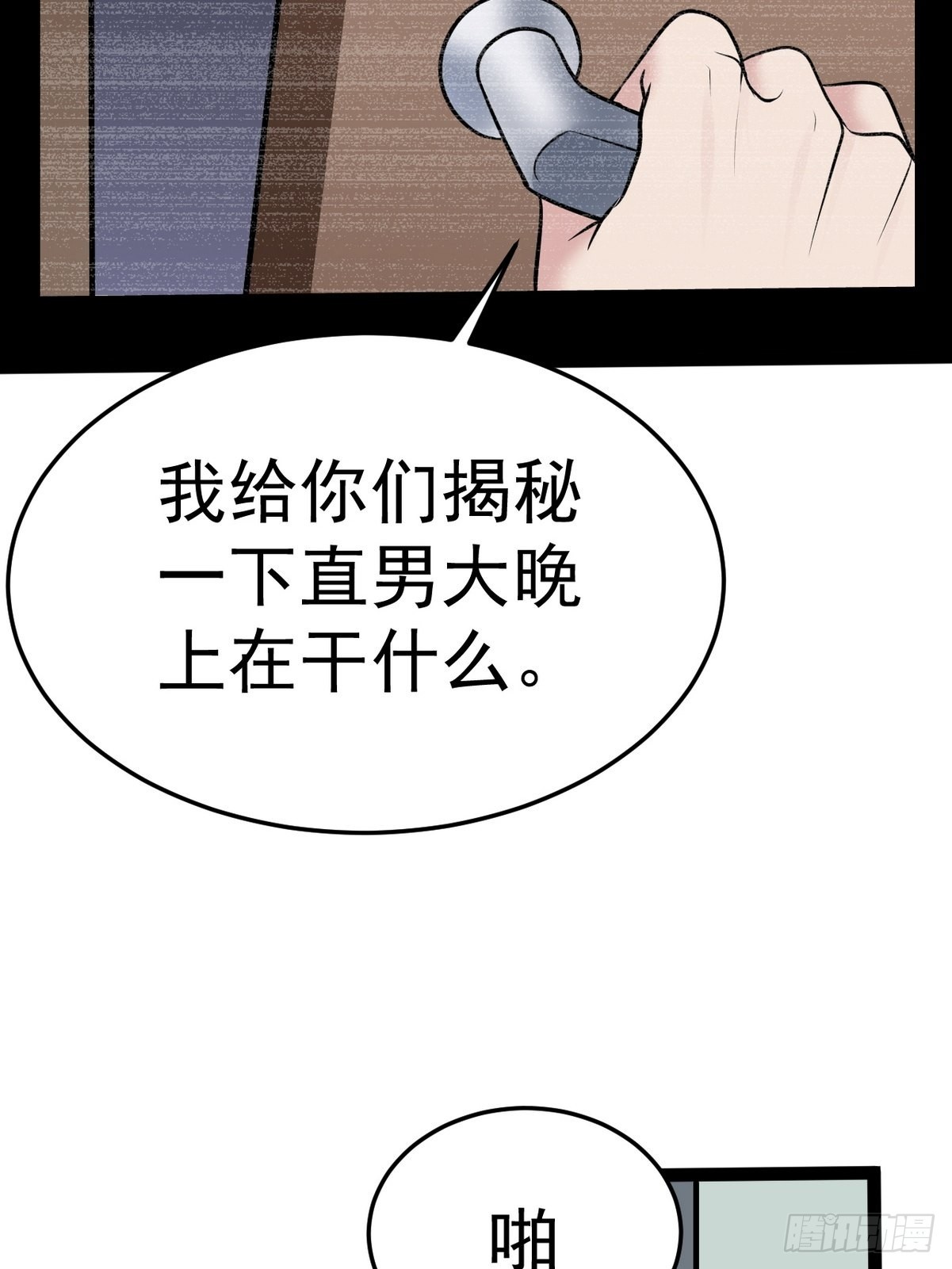 第二季 第5话 另一个小黑56