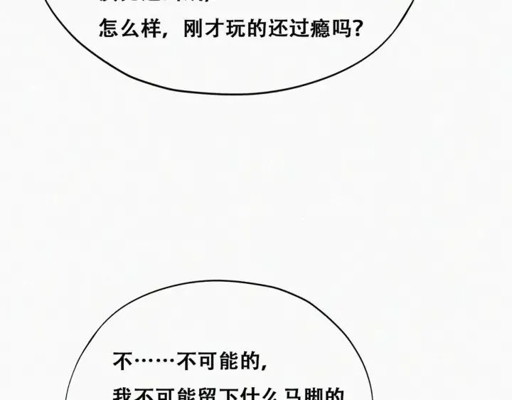 第169话 抓岳照48
