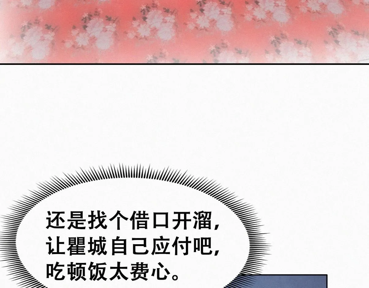 第二季 第84话 公益广告的风波76