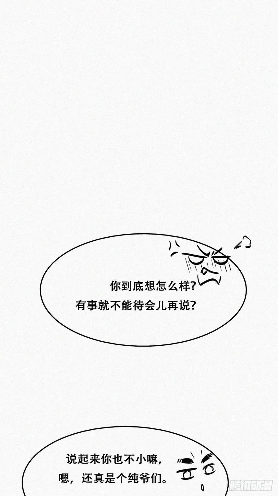 第78话 辞年坦白11