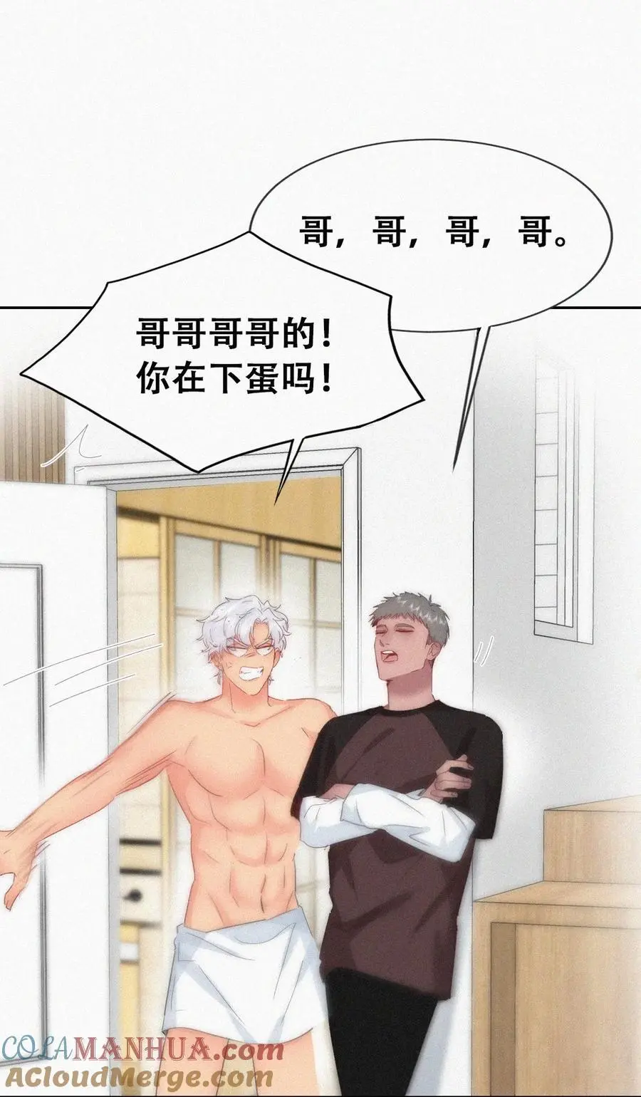第二季 第96话 请君入瓮18