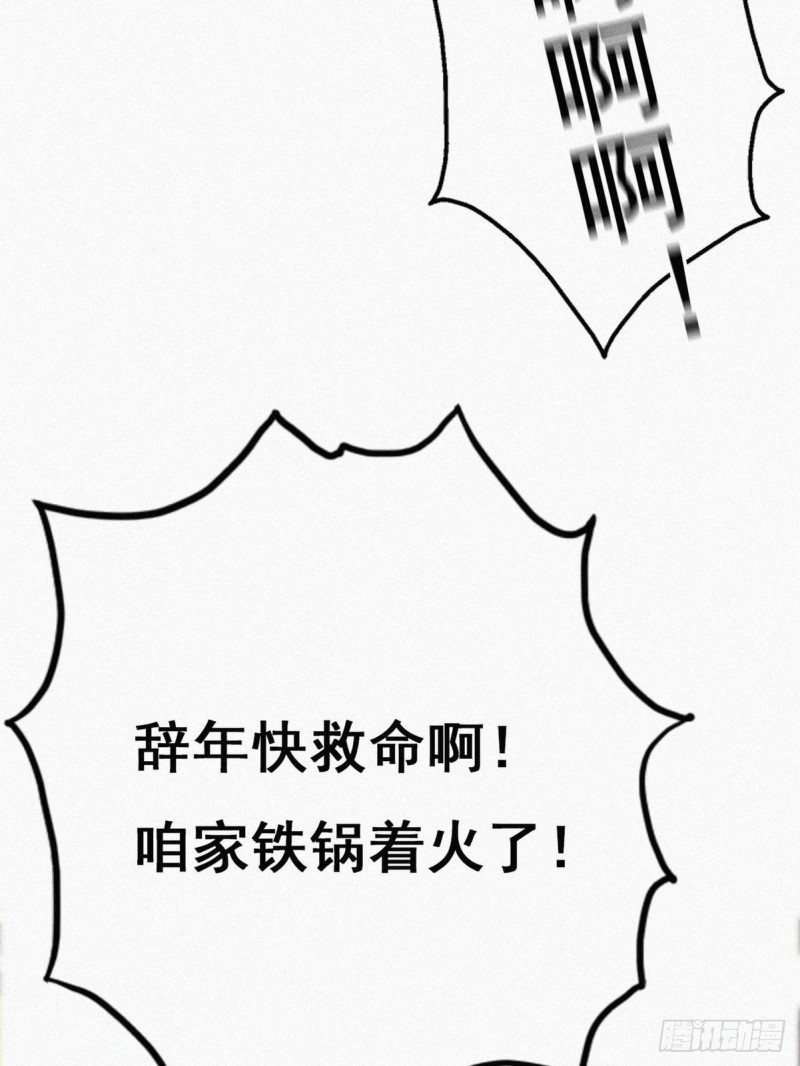 第49话 搞垮董锋8