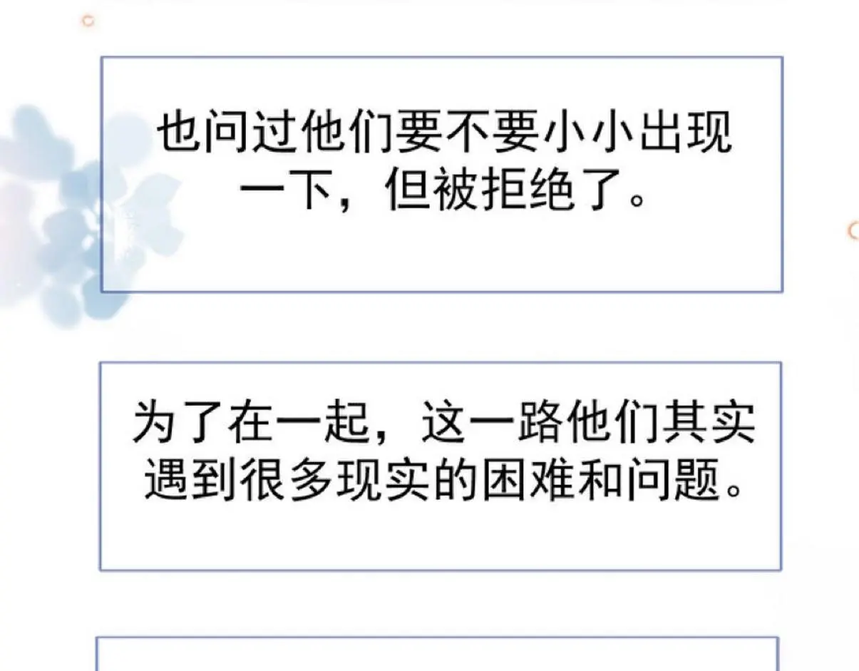 窝窝小剧场：打不过就加入104