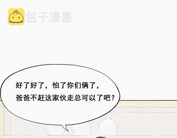 第16话 志在必得15