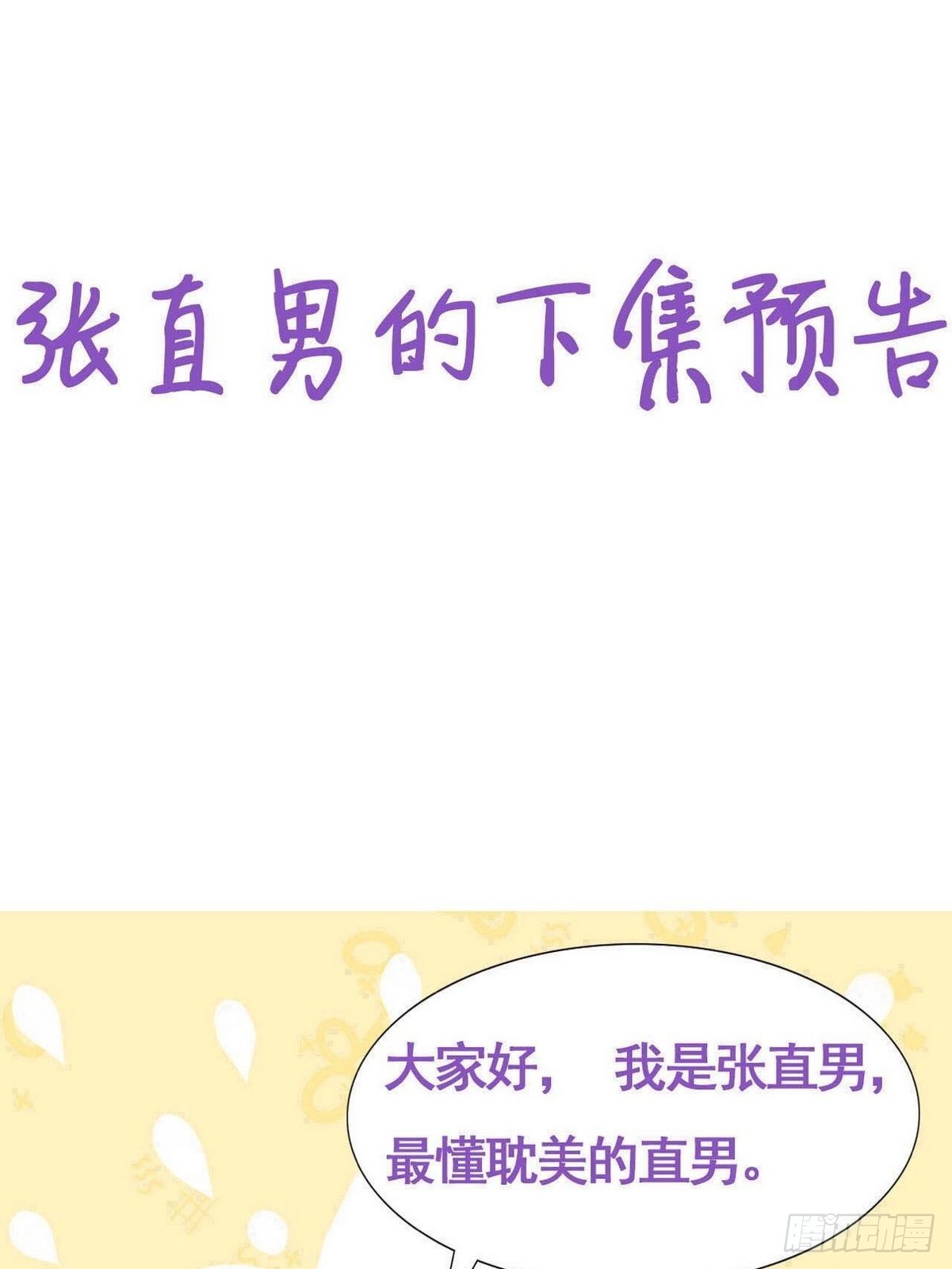 第二季 第8话 成为金主爸爸36