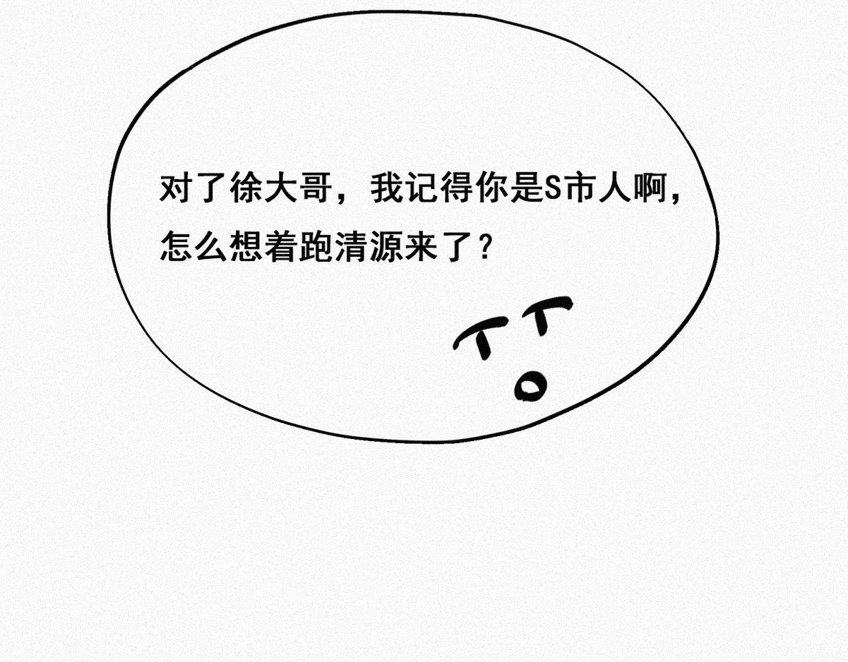 第33话 三角关系26