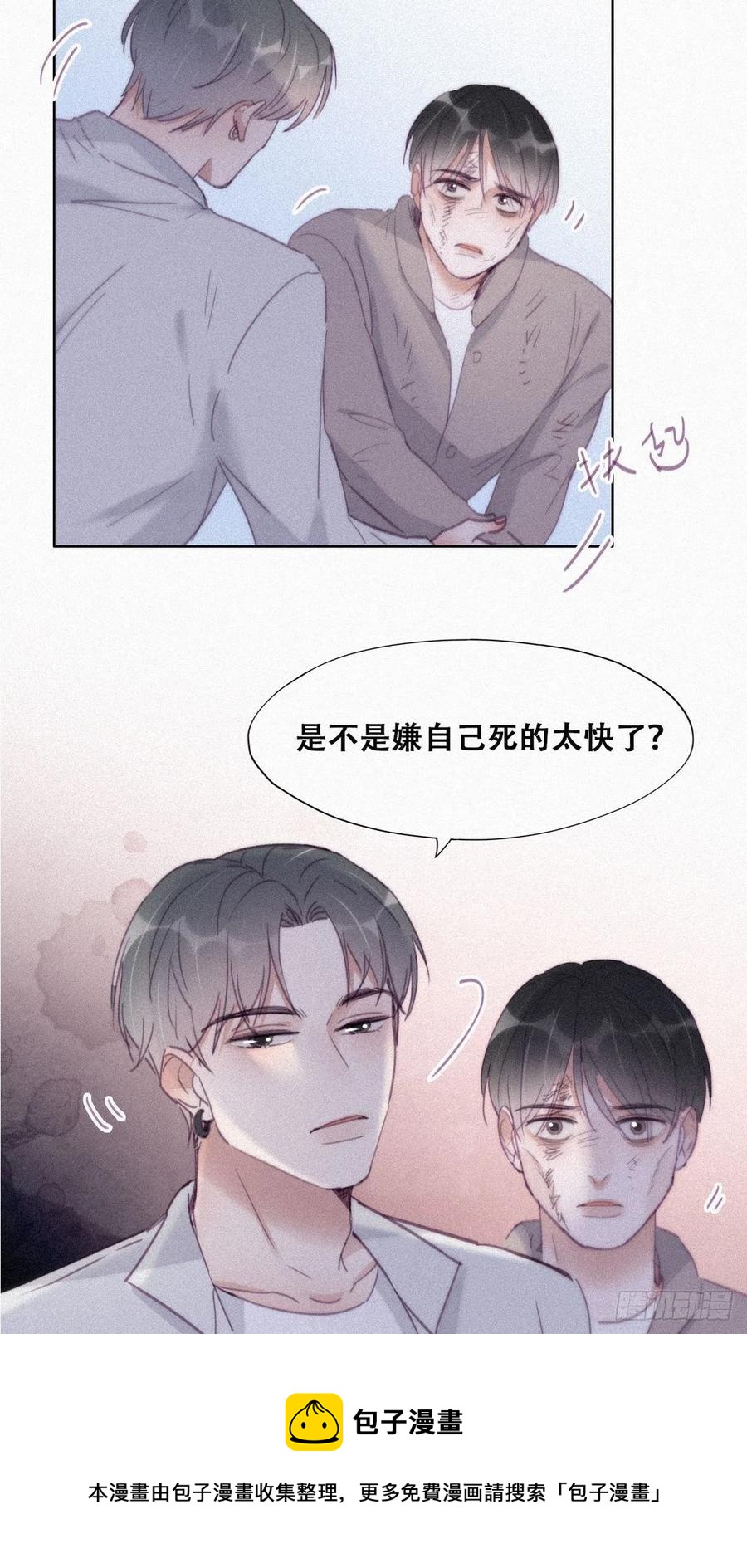 第199话 强行带回家4