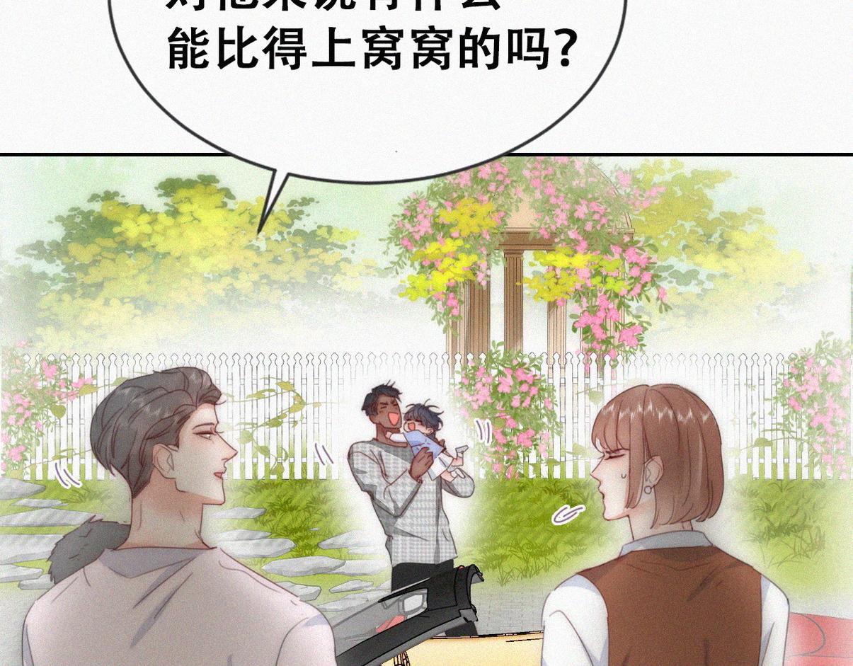 窝窝小剧场：双向奔赴的爱35