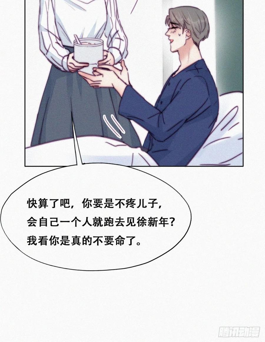 第153话 数学苦手窝窝29