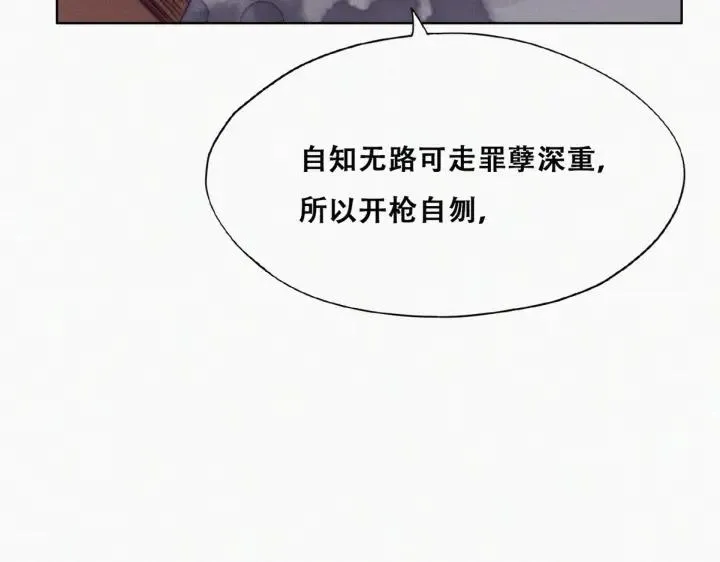 第178话 渣渣们的结局80