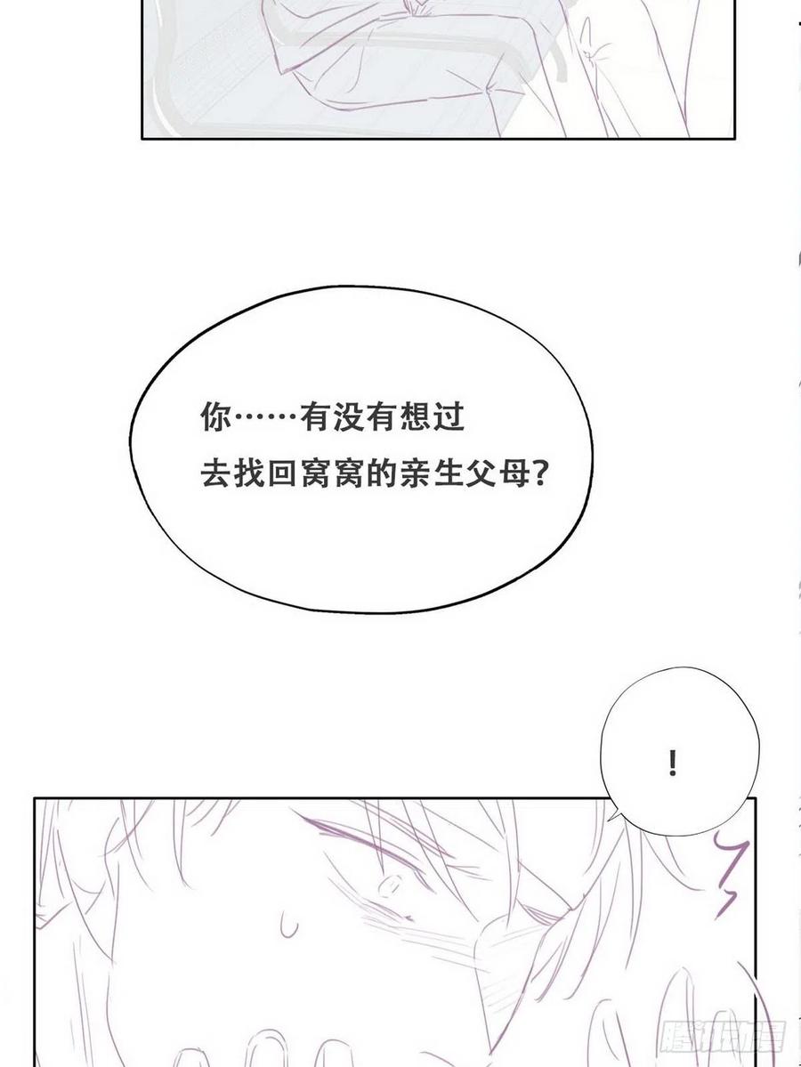 第69话 瞿城辞年吵架43