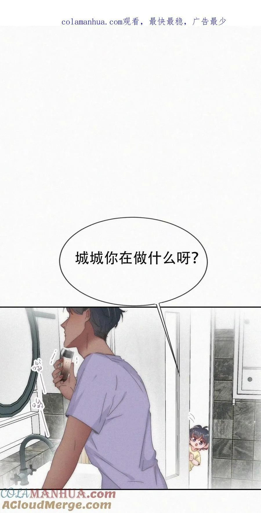 番外29 【养娃小剧场】学用剃须刀0