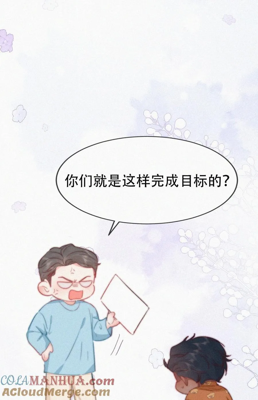 番外 窝窝小剧场：2023年目标达成2
