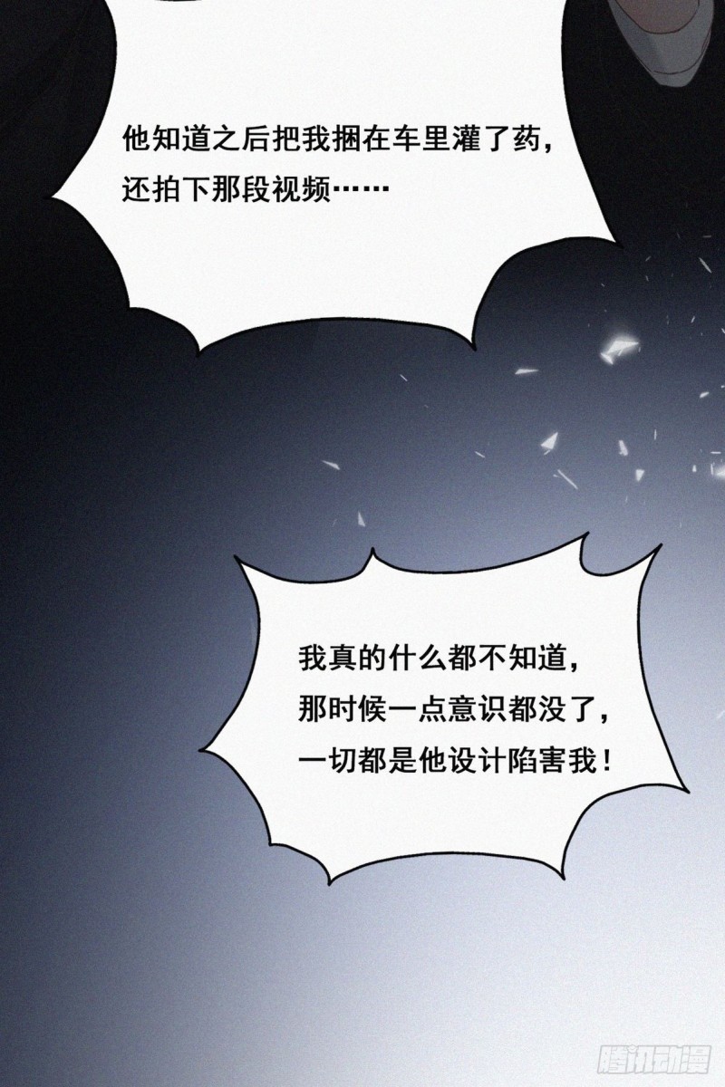 第49话 搞垮董锋30