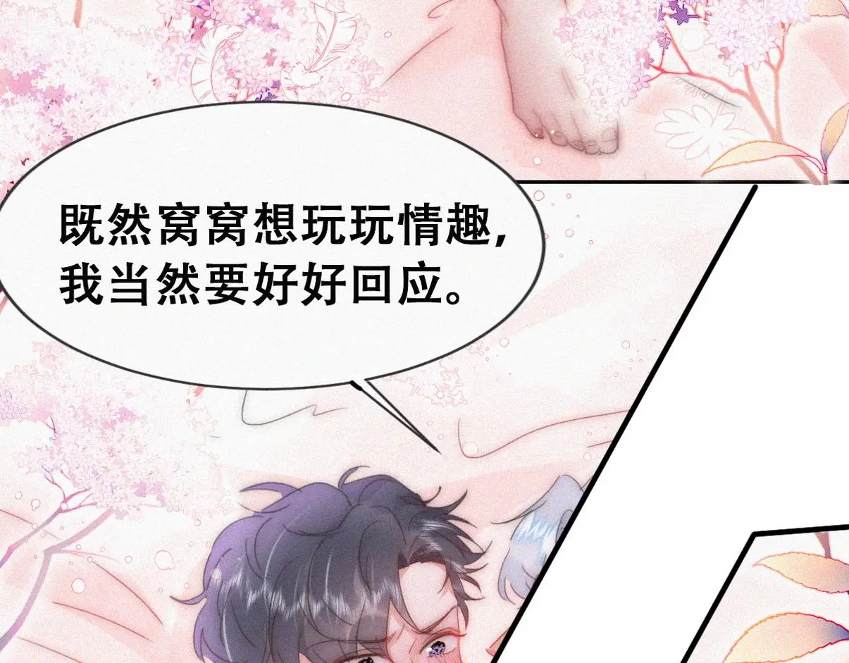 第二季 第87话 两人更近一步75