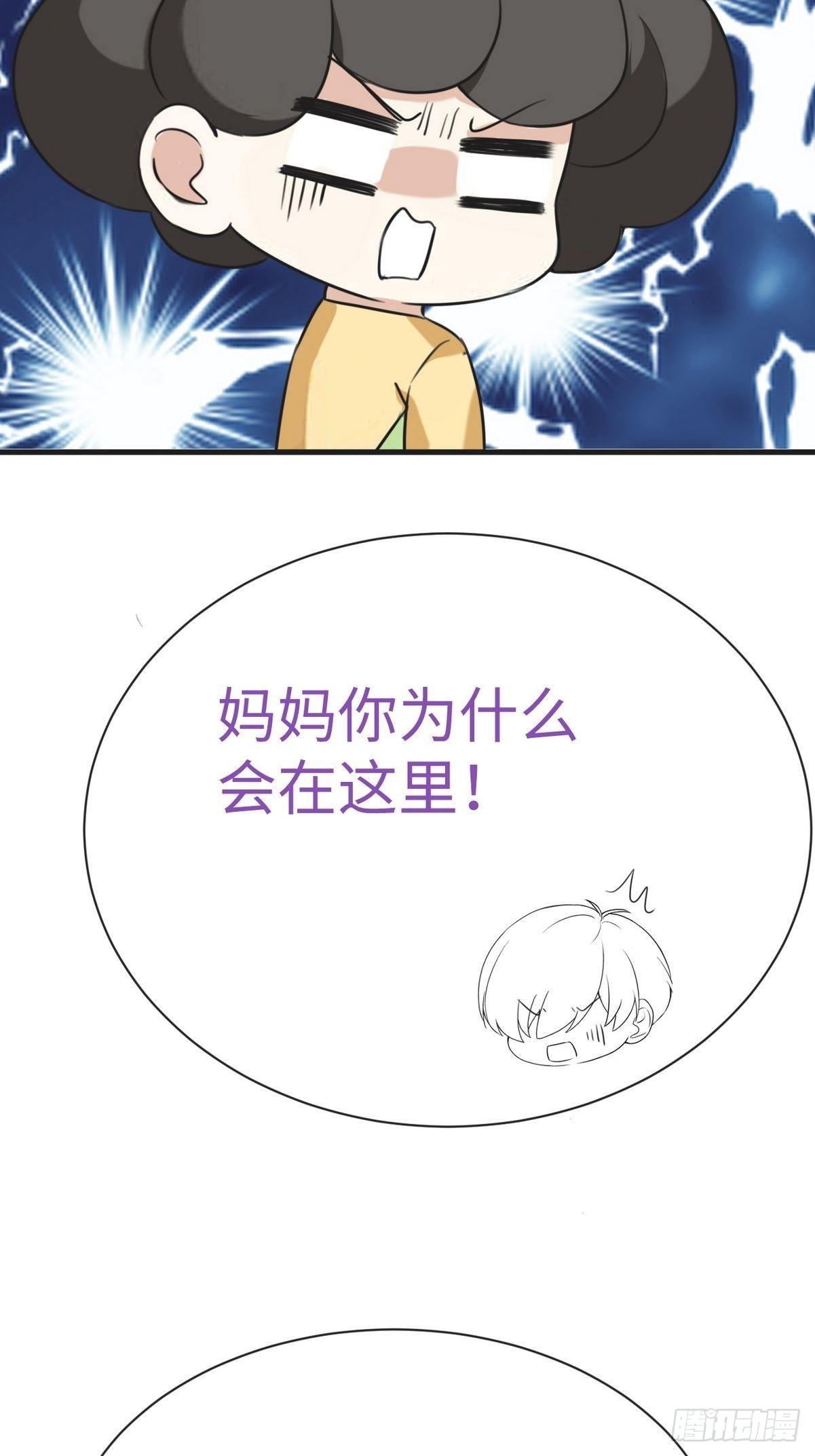 第216话 窝窝要表白45