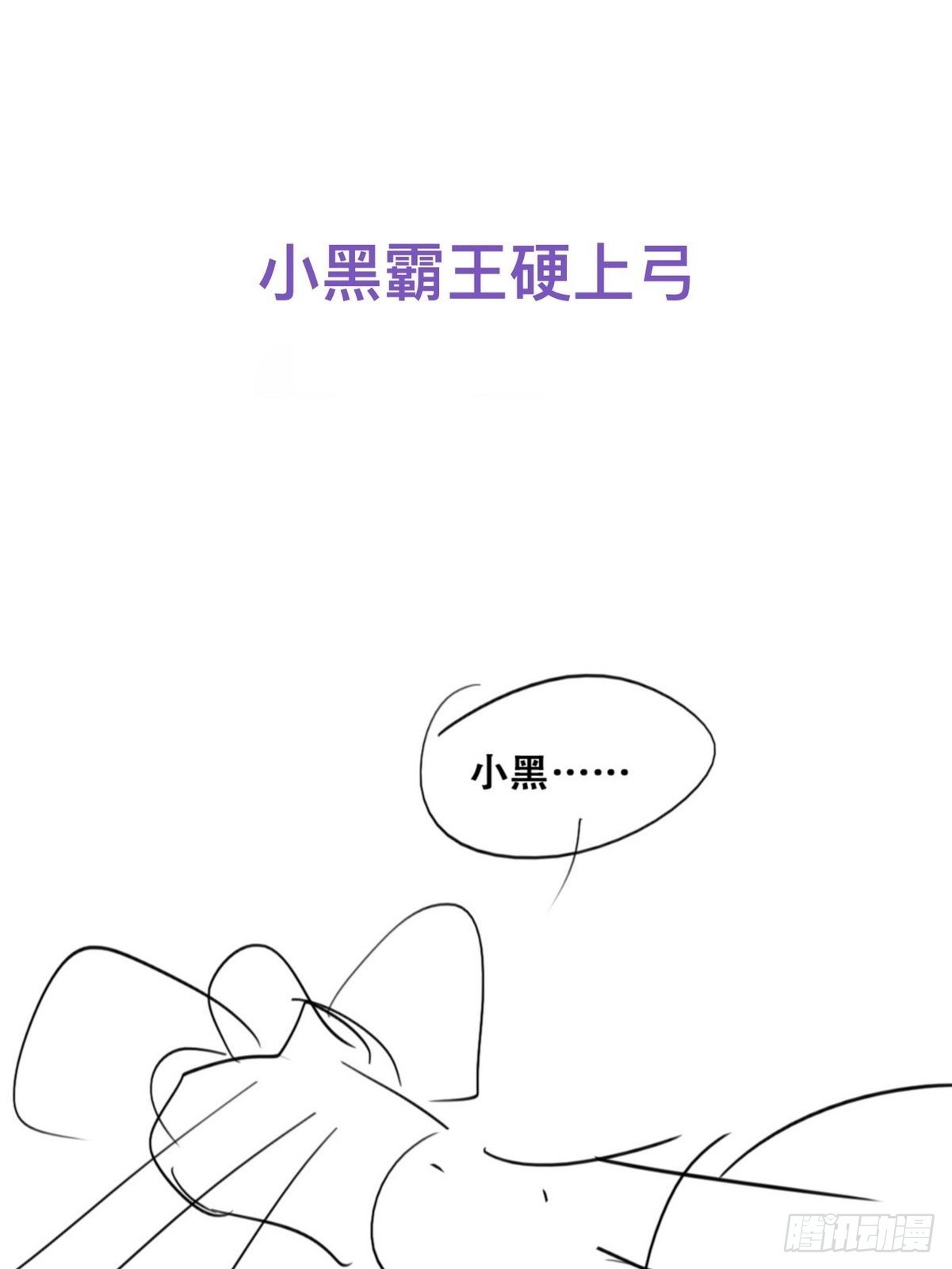 第二季 第8话 成为金主爸爸39
