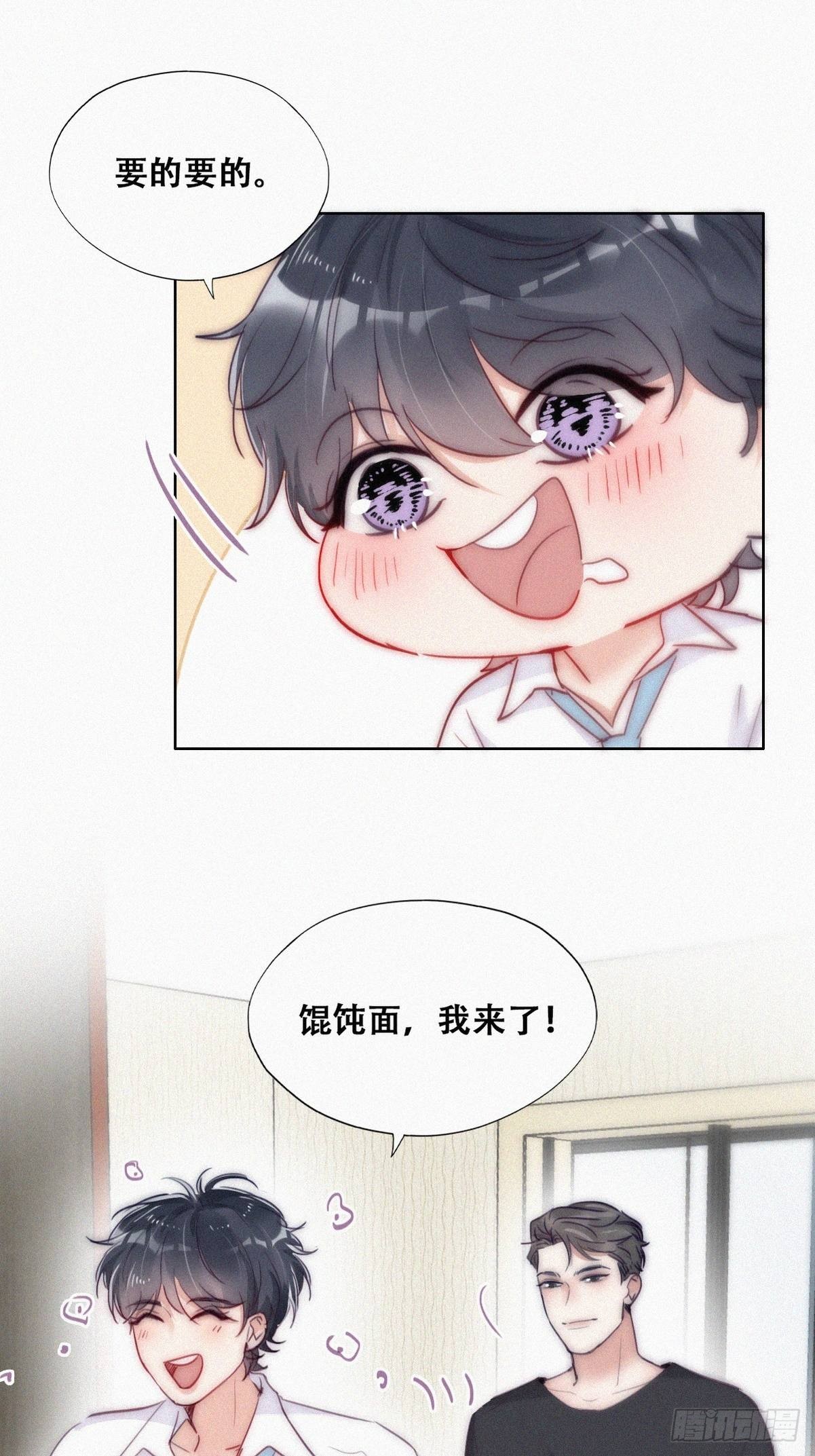 第二季 第2话 消失的四年16