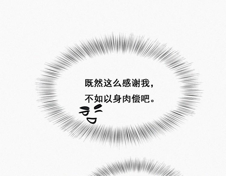第65话 窝窝牌电灯泡50