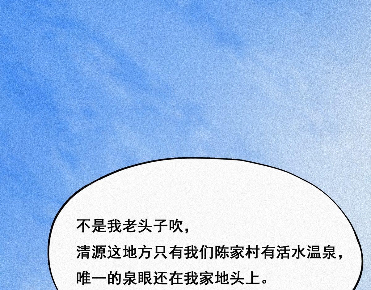 第33话 三角关系50