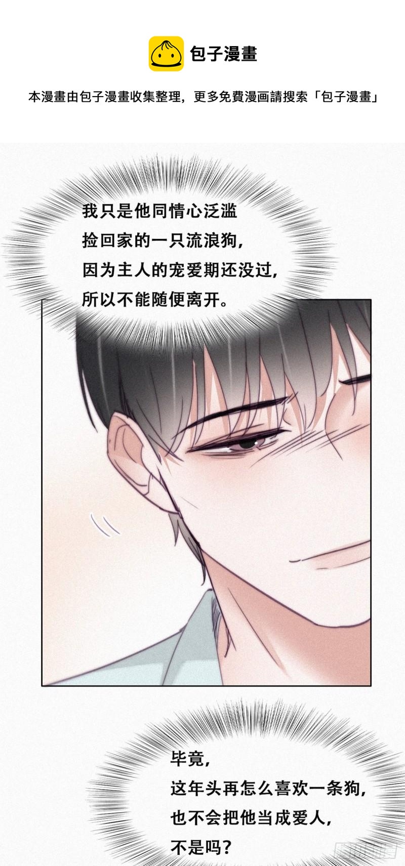 第203话 勇敢争取12