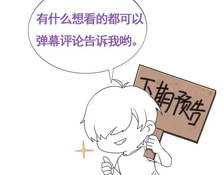 第159话 买戒指去106