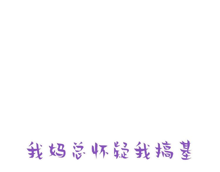 第20话 离间成功136