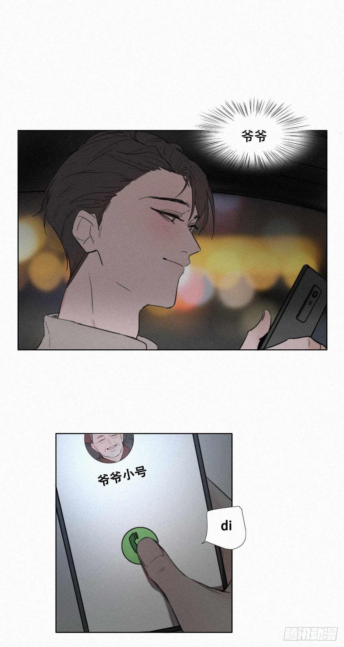 第1话 跌进谷底44