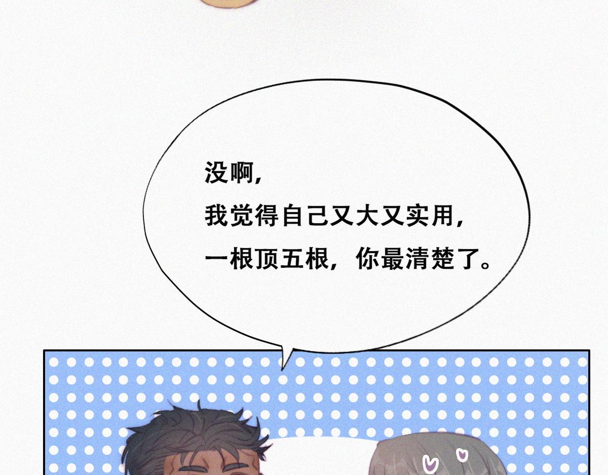 第100话 出击吧！瞿徐氏33