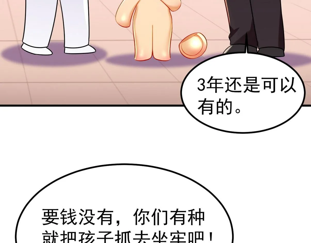 窝窝小剧场：伟大的爸爸难做50