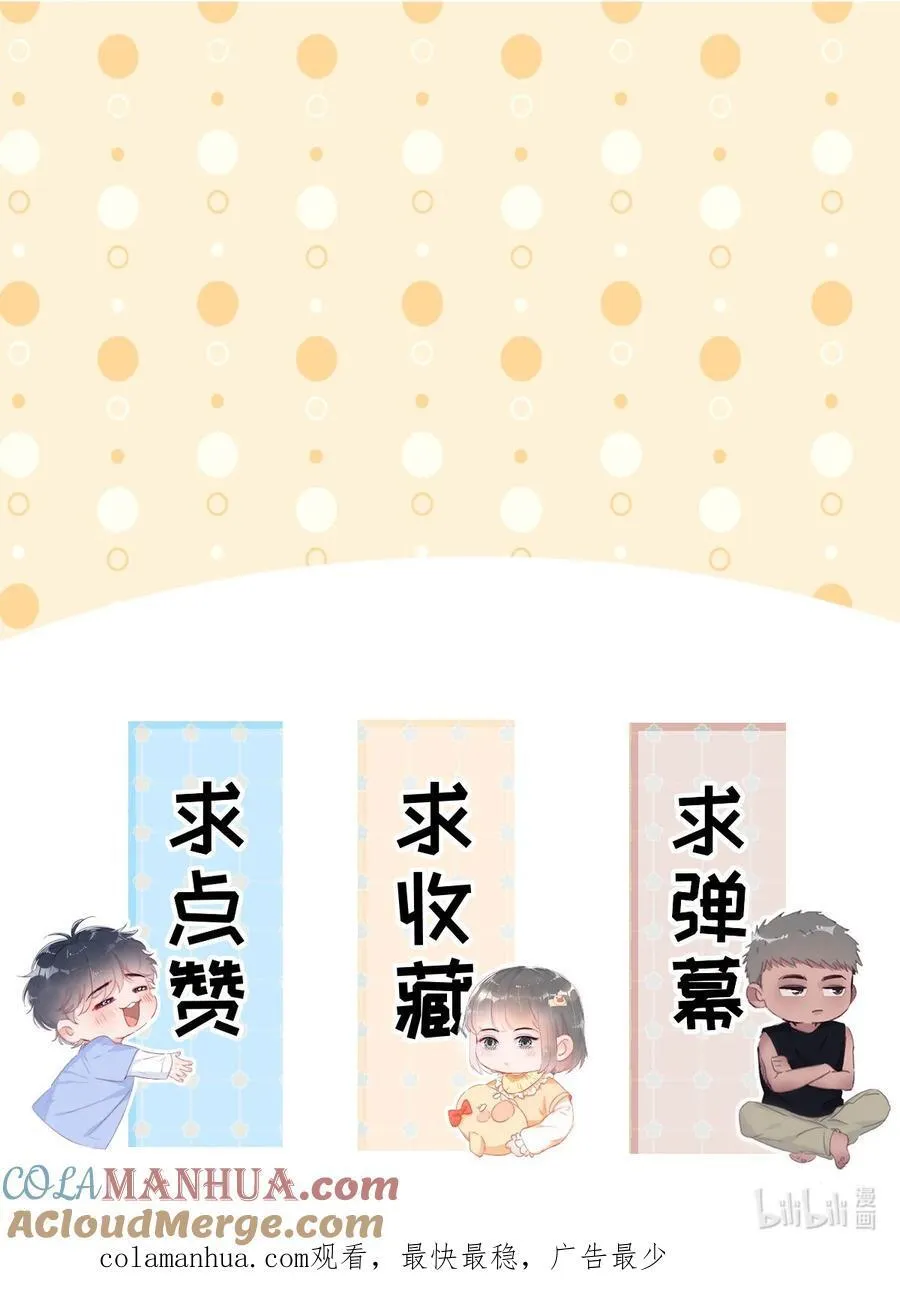 番外50 窝窝小剧场：双向奔赴的爱40