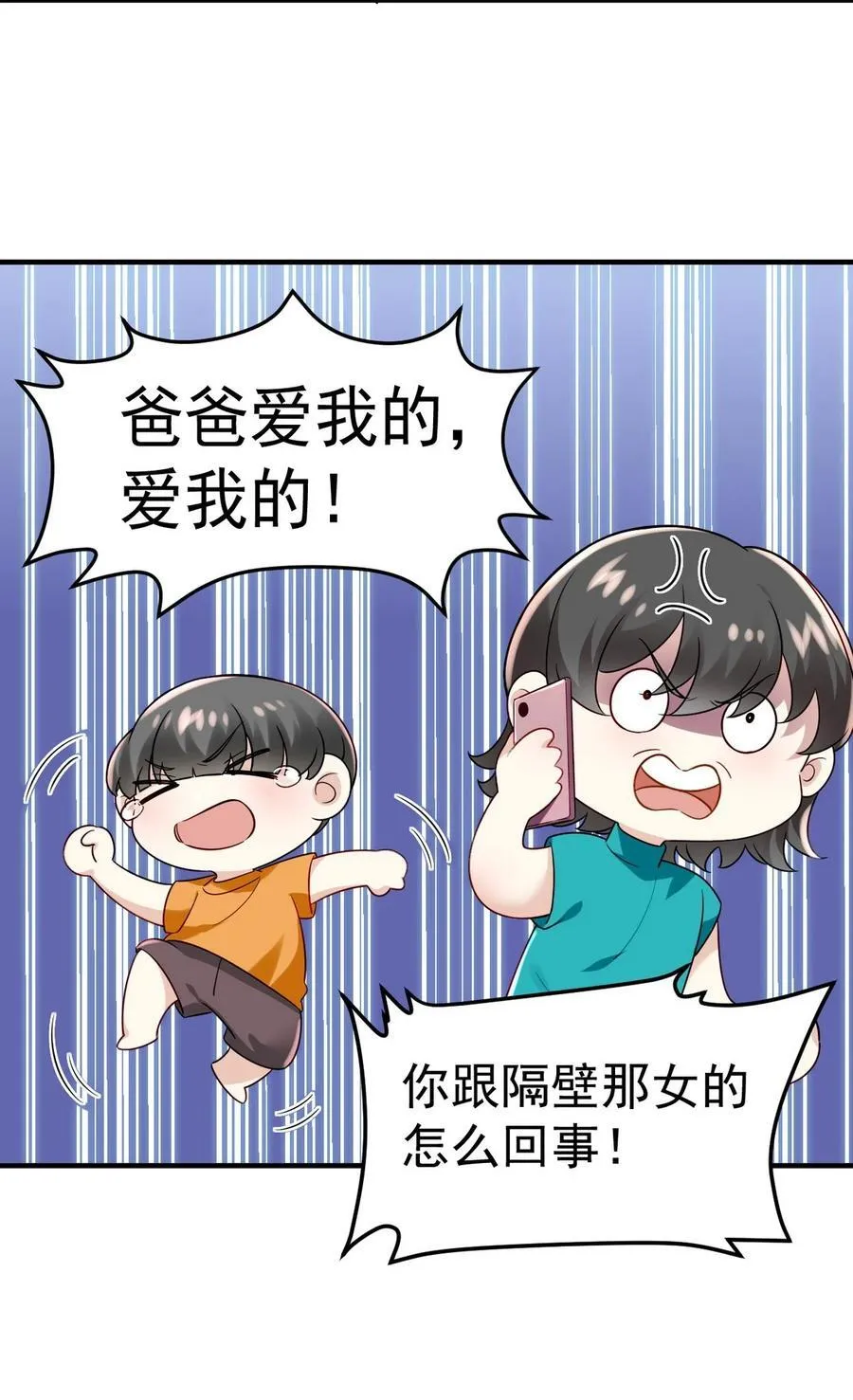 番外46 窝窝小剧场：伟大的爸爸难做33