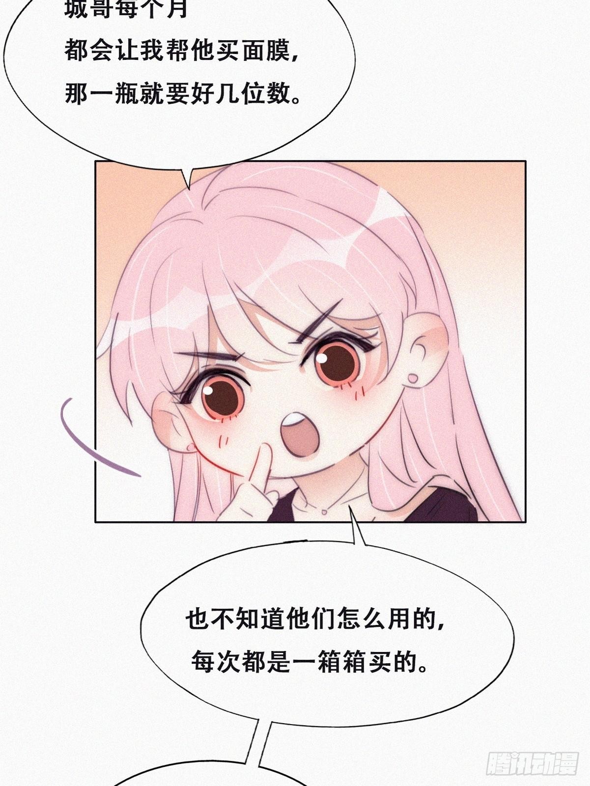 番外篇 好老公39