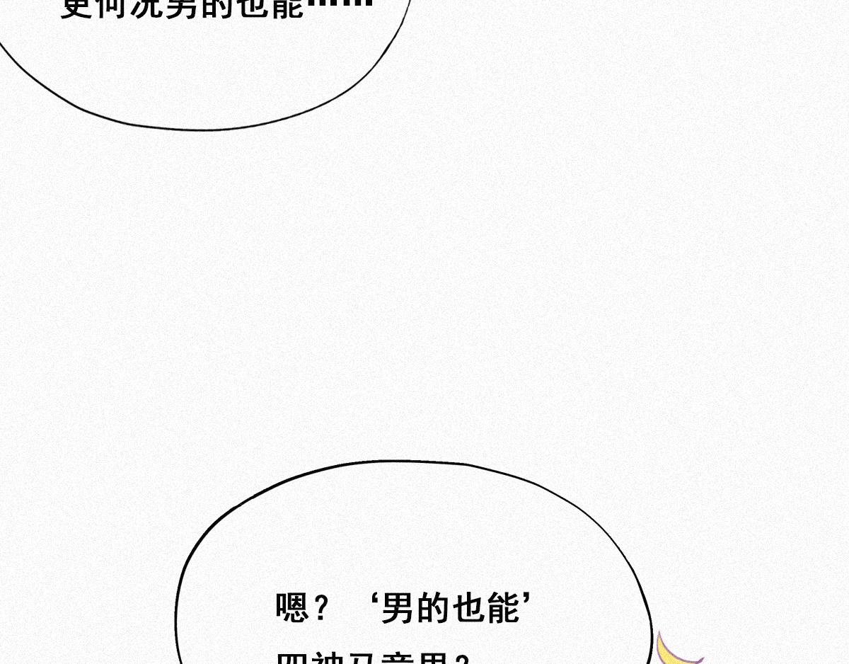 第30话 伤到腰了94
