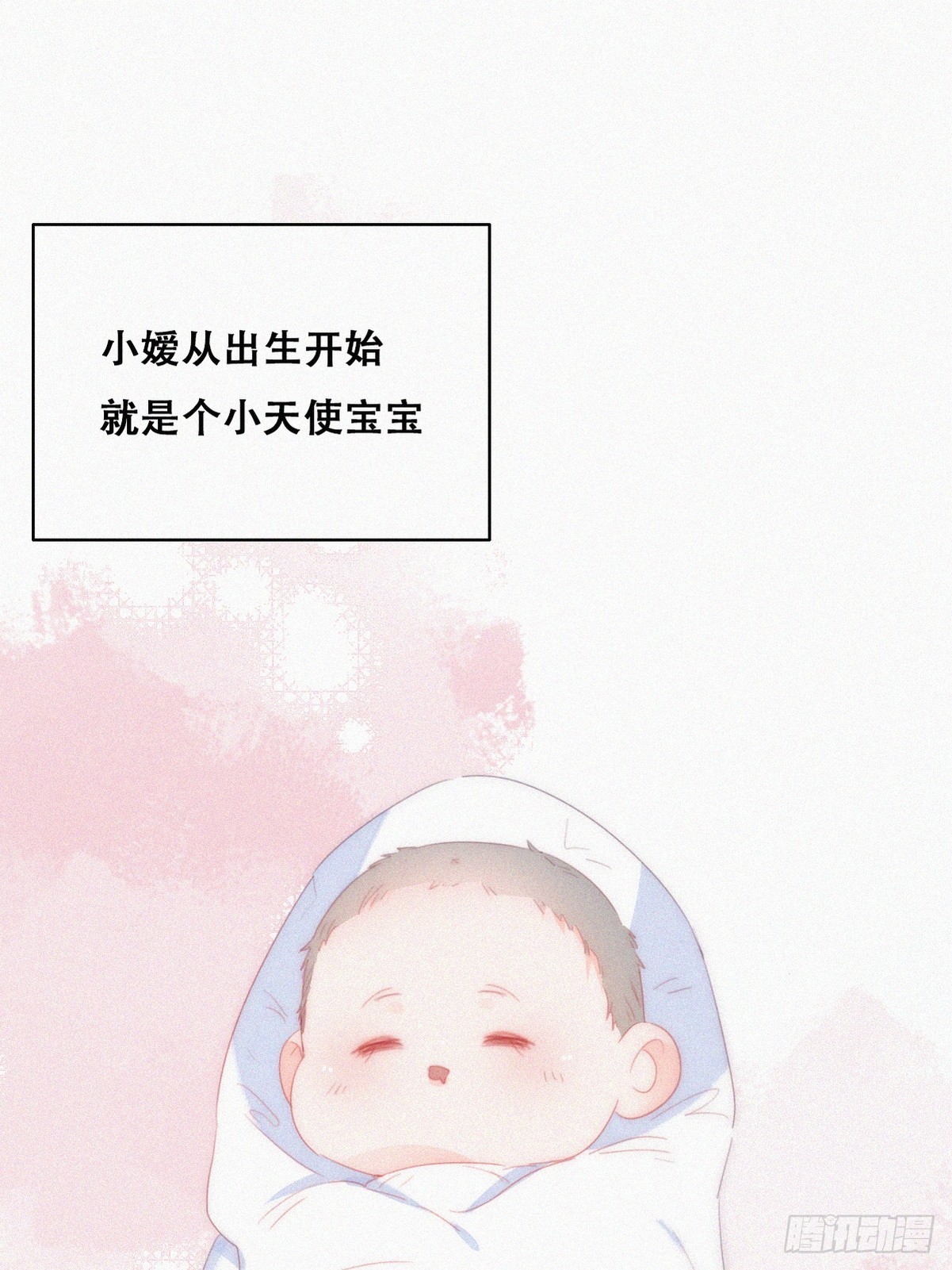 番外篇 小嫒初长成2