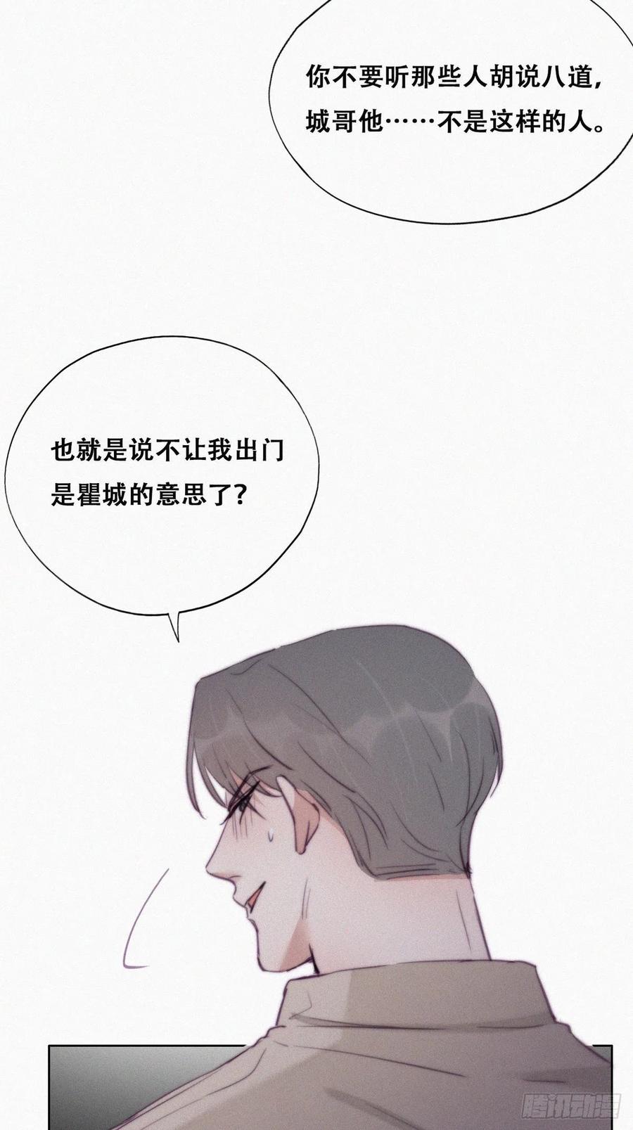 第115话 辞年对黑炭失望38