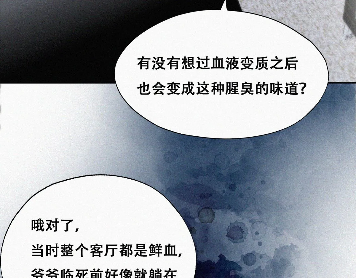 第137话 徐新年的报应71
