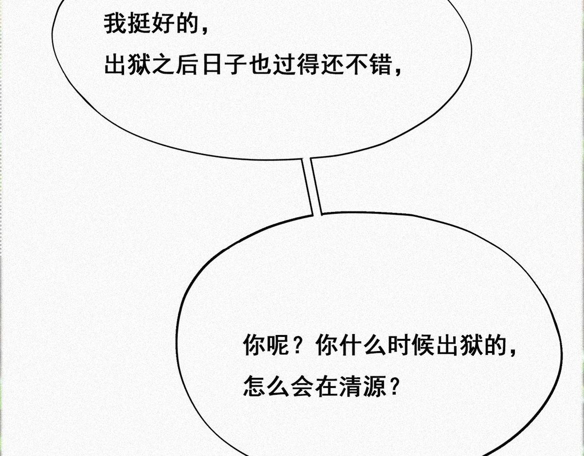 第33话 三角关系22