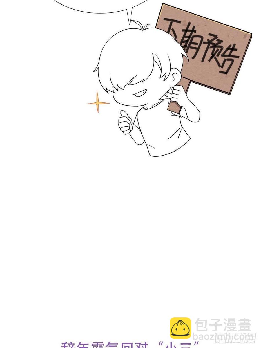 第120话 贴心的黑炭47