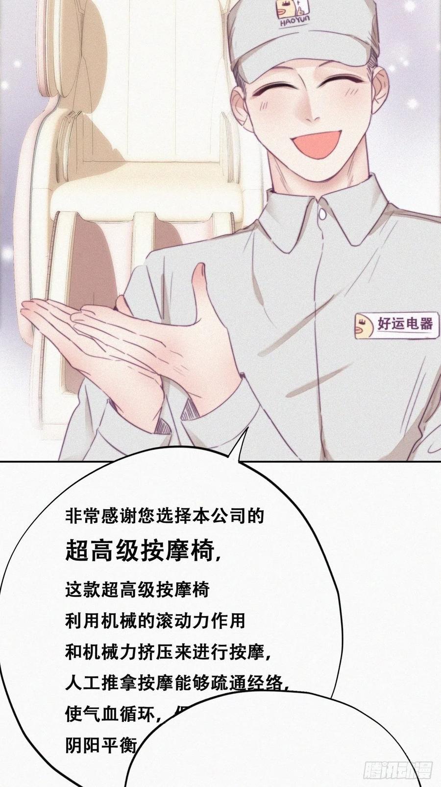 第93话 新女婿上门4
