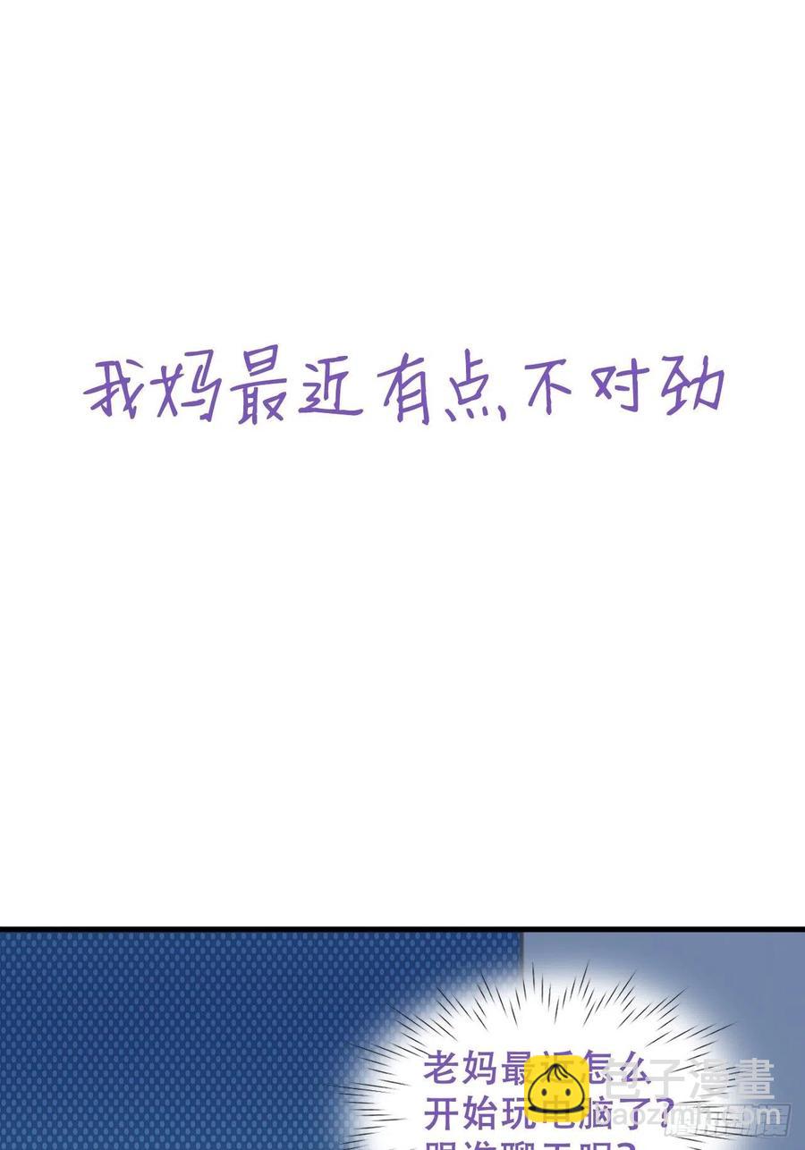 第56话 一起打地铺34