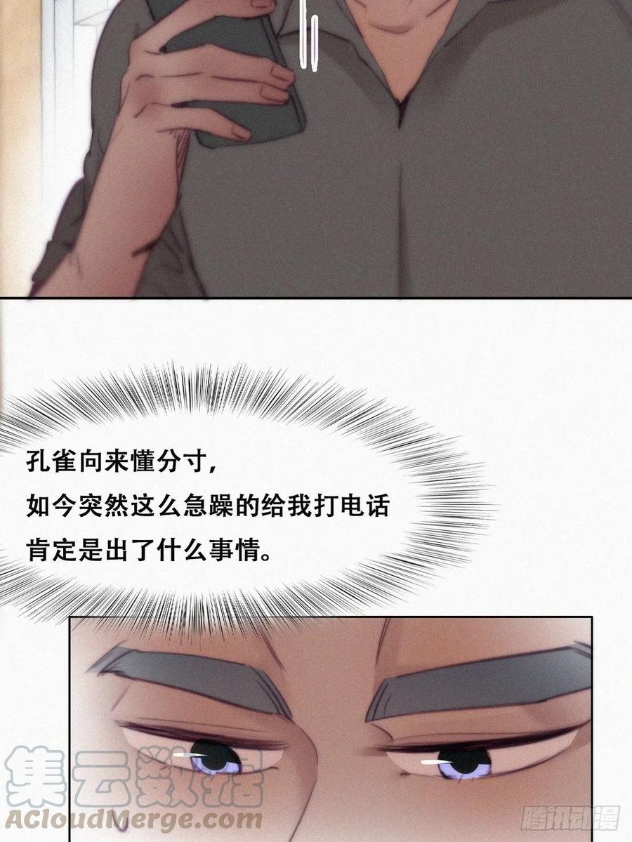 第119话 瞿城的回忆27