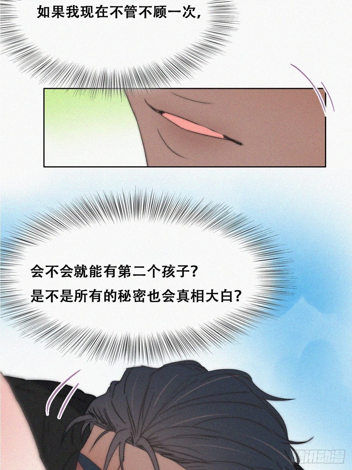 延迟停更通知3