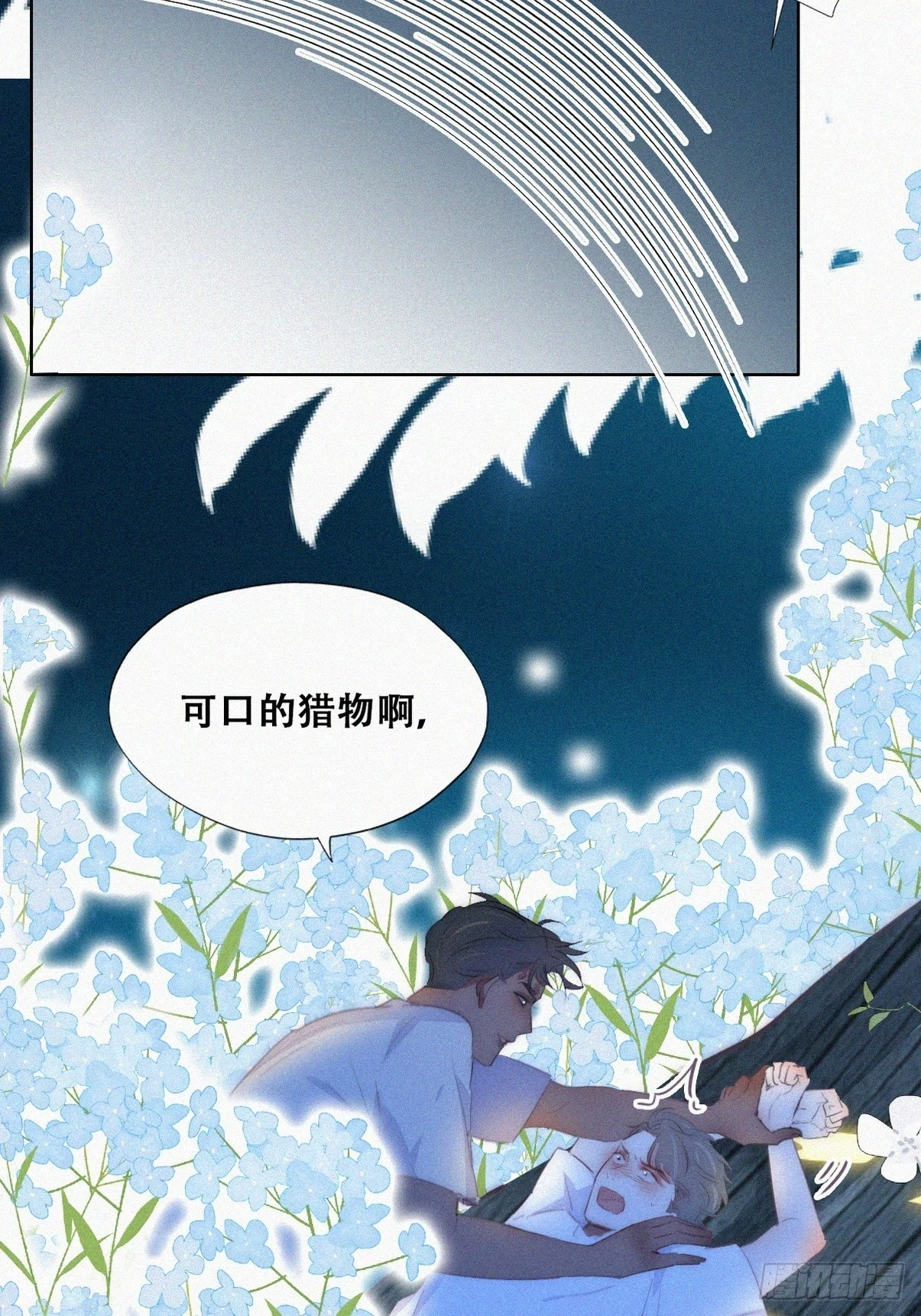 第二季 第44话 承认身份11