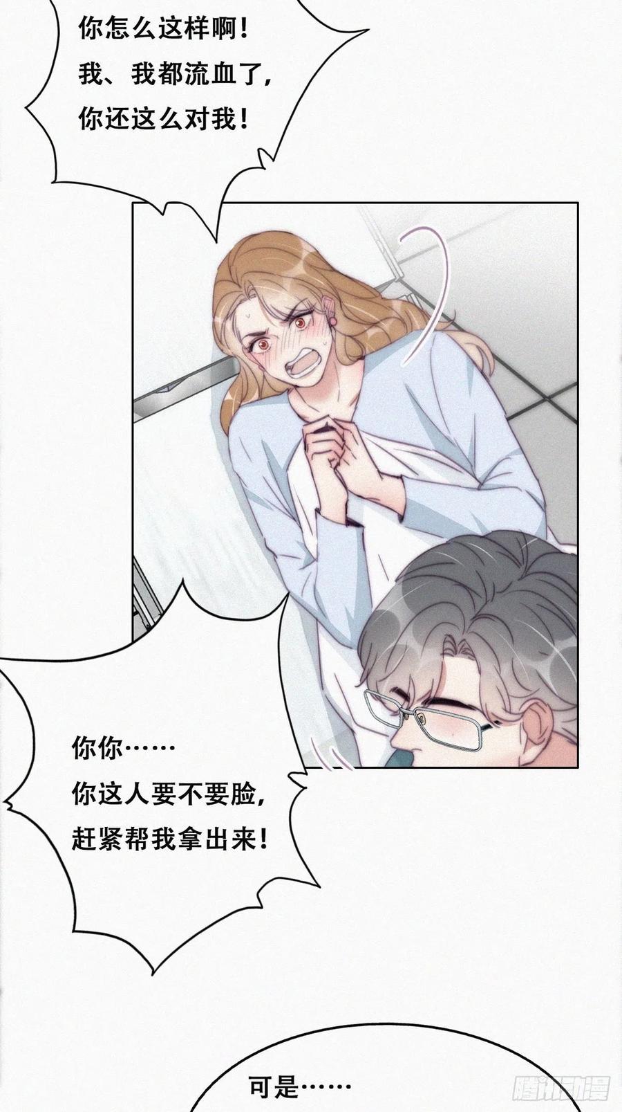 第189话 婆婆大人17