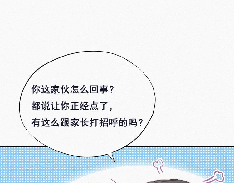 第62话 瞿城初见岳母94