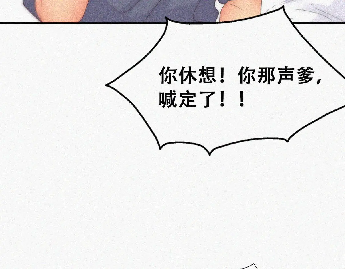 第二季 第90话 被义父拒绝73