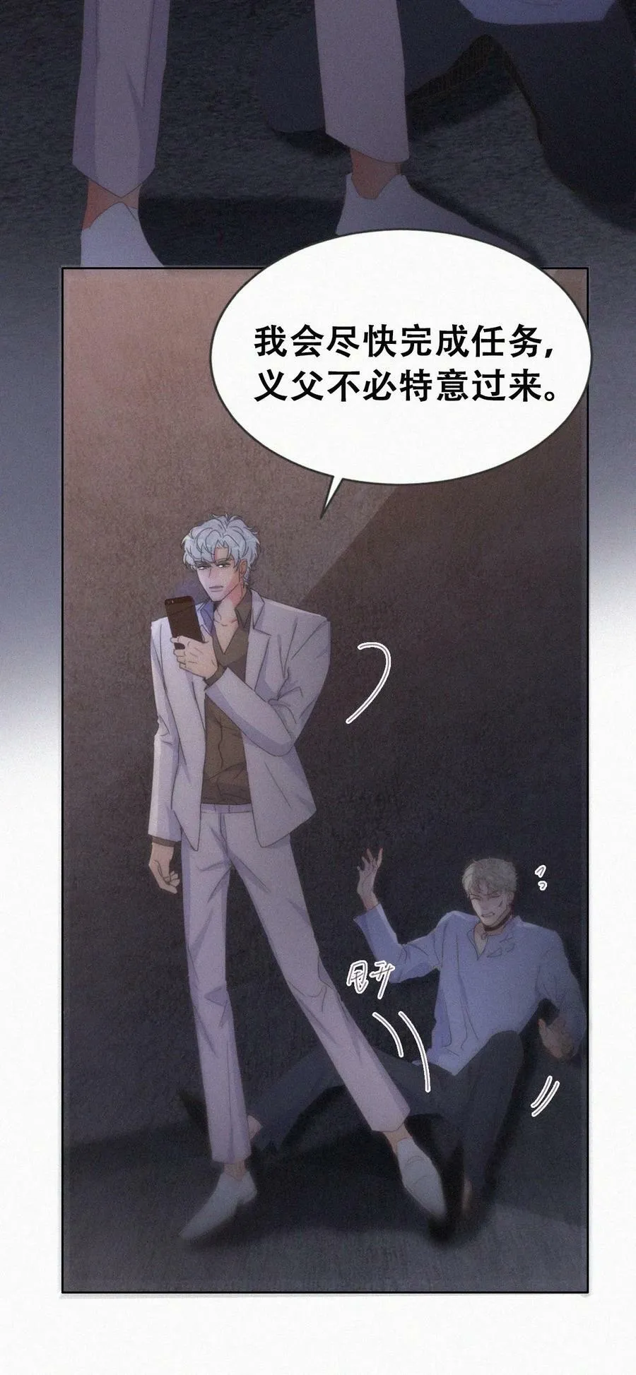 第二季 第71话 颁奖典礼19